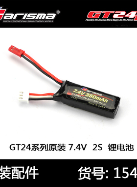 Carisma恺司玛GT24B无刷遥控车1:24四驱蚊车7.4V 2S锂电池15432