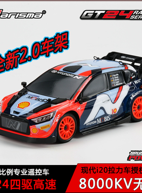 Carisma恺司码1/24专业高速遥控车四驱车仿真车RC模型车拉力车模