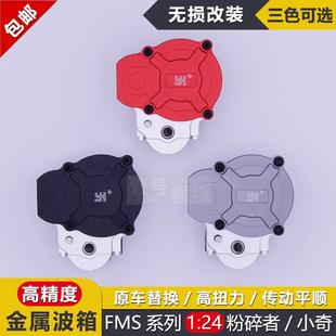 24小奇LC80陸巡攀爬車粉碎者FCX24金屬齒輪波箱 FMS模型RC遙控車1