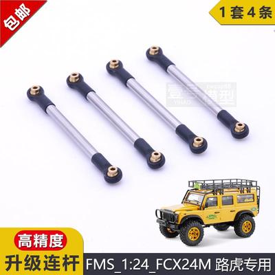 攀爬车1/24路虎揽胜运动版