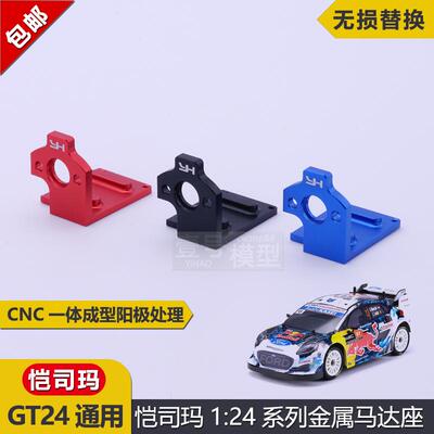 110攀爬车壳四驱车模遥控车