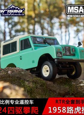 Carisma恺司玛1/24路虎电动遥控车RC攀爬车四驱车模型车慢爬车