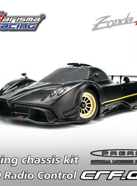 Carisma恺司玛1/10帕加尼zonda遥控车模型车四驱漂移车平房跑车壳