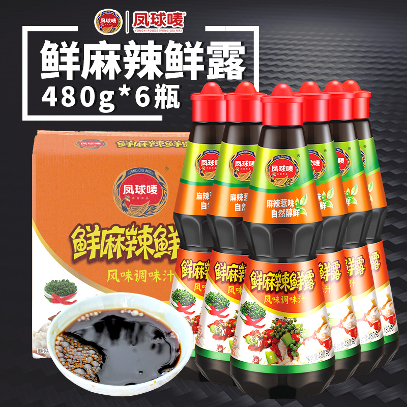 辣鲜露凤球唛家乐酸辣广东麻辣