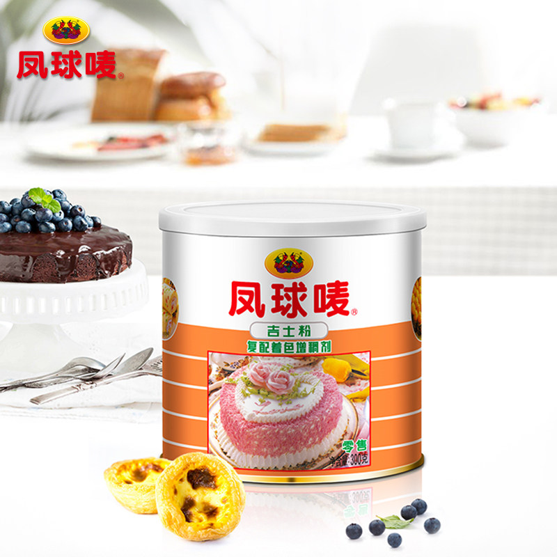 凤球唛吉士粉300g烘焙原料蛋挞糕粉披萨玉米烙复配着色增稠剂包邮