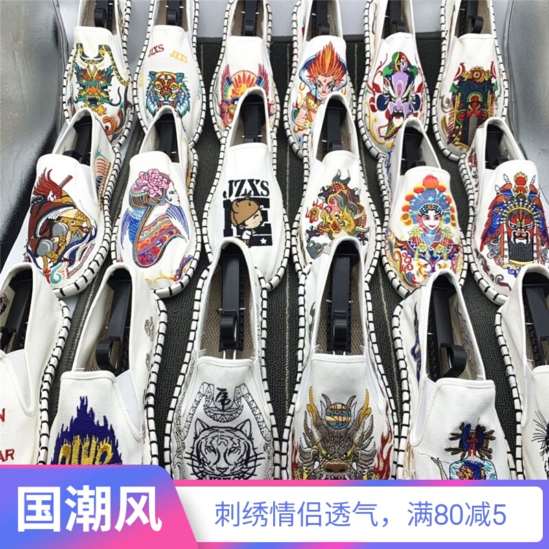 白色布鞋手工西山布鞋刺绣色鬼精神小伙红人同款社会鞋潮流懒人鞋