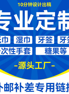 广告纸巾定制餐饮餐巾纸定做广告