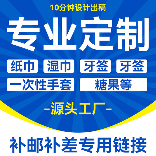 广告纸巾定制餐饮餐巾纸定做广告