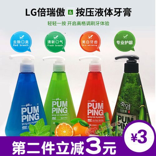 Pumping牙膏价格 Pumping牙膏图片 星期三