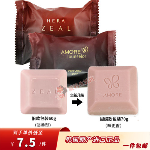 韩国洗脸赫拉润肤保湿玫瑰香水皂