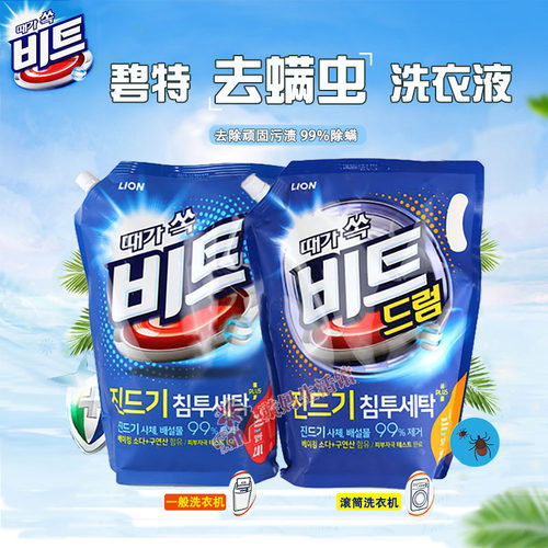 韩国希杰2L强去污除螨虫洗衣液