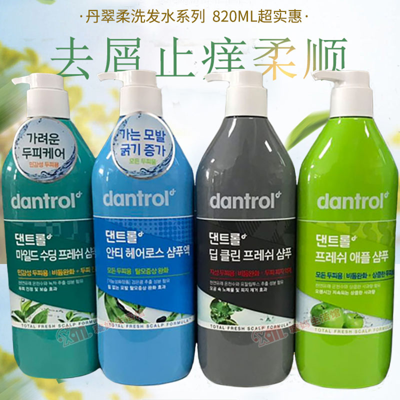 韩国爱茉莉Dantrol丹翠柔去屑洗发水控油男女薄荷苹果大瓶装820ml