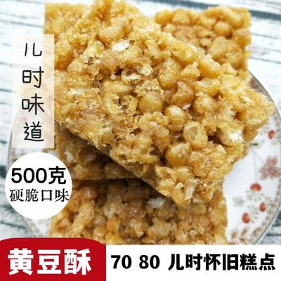 传统糕点黄豆酥湖北荆州