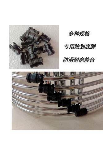 圆凳脚垫钢筋凳套脚防滑静音耐磨底脚办公椅开口管夹防划塑料脚垫