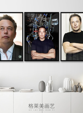 埃隆马斯克ElonMusk企业家名人办公会议室书房励志装饰画海报挂画