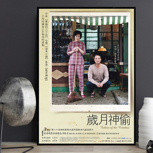 文艺艺术香港电影海报装饰画港风粤菜馆港式茶餐厅挂画桃姐半生缘