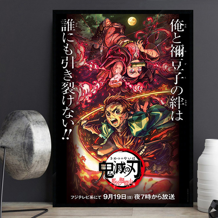 鬼灭之刃 日本动漫卡通电影海报装饰画日式风格料理店居酒屋挂画