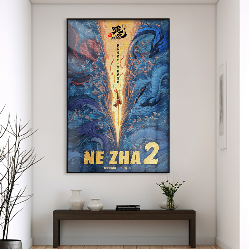 哪吒魔童闹海电影海报装饰画酒吧客厅玄关壁画儿童房卡通动漫挂画图片