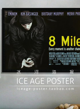 8 Mile 埃米纳姆 Eminem 说唱歌手 rap Hip-Hop 明星海报装饰画