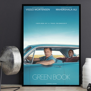 Green Book 绿皮书经典电影海报装饰画 有框挂画影院酒吧单幅墙画