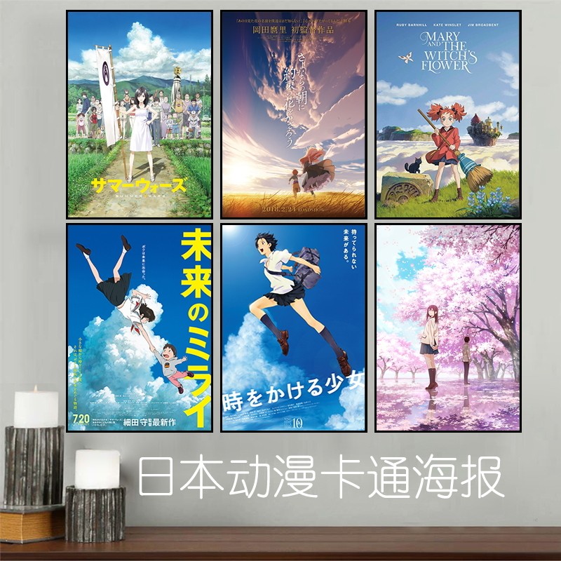 穿越时空的少女夏日大作战朝花夕誓日本动画卡通海报料理店挂画