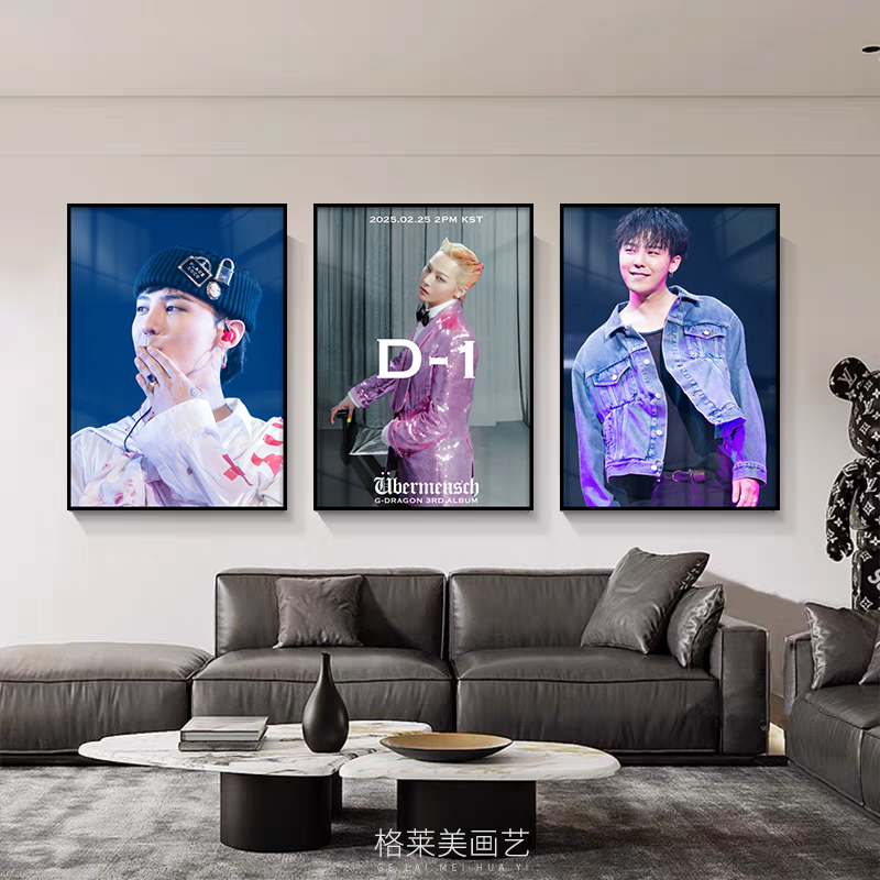 权志龙韩国明星海报装饰画客厅卧室玄关餐厅酒店酒吧烤肉店挂画