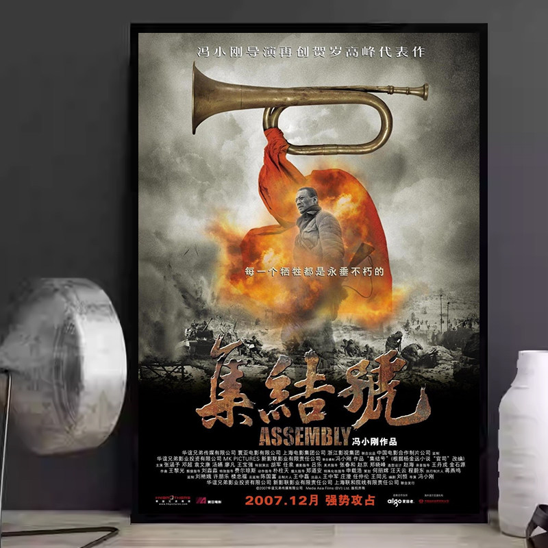 集结号冯小刚电影海报战争红色主题装饰画客厅背景墙画酒吧挂画