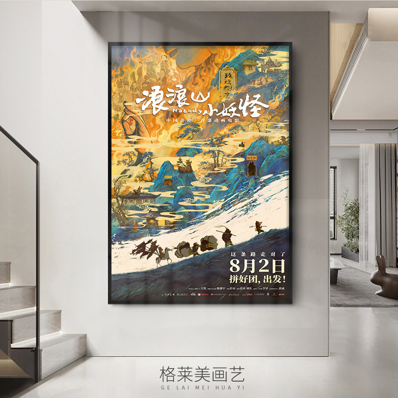 客厅卧室书房带框装饰画