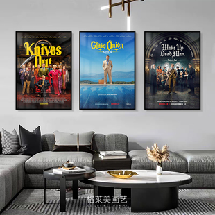 利刃出鞘Knives Out美剧海报装饰画客厅卧室玄关餐厅酒店酒吧挂画