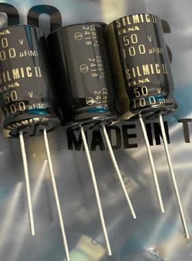 50V100UF 100UF50V 伊娜ELNA 棕神SILMIC音频电解电容器铜脚12*20