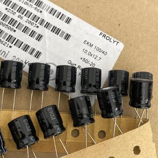 德国FROLYT音频电解电容器EKM系列 ROE同门 100UF40V 40V100UF
