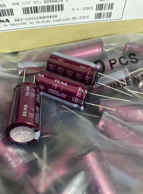 RA3-16V10000UF/10000UF16V ELNA伊娜 紫红袍音频电解电容器18*35