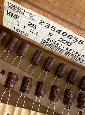 220UF /25V 黑金刚/化工KMF 金字滤波电解电容器  8*12 绝版