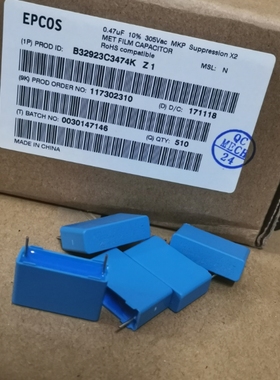 EPCOS 0.47uf/305vAC 470nf u47 474全新排带22MM B32923C3474K
