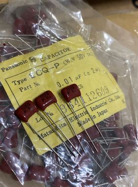 ECQP1H103G 50V 10NF/0.01UF 2%松下高精度CBB薄膜电容器 P=7.5MM
