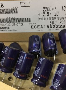 日本产ECEA1AU222B 10V2200UF 松下SU蓝袍铝电解电容器2200UF/10V