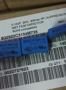 EPCOS西门子 0.1UF 305VAC 100NF 305V 104 P15 B32922薄膜电容器