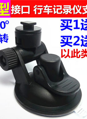 任e行t型口乐视得科行车记录仪