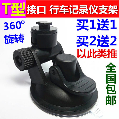 任e行t型口乐视得科行车记录仪