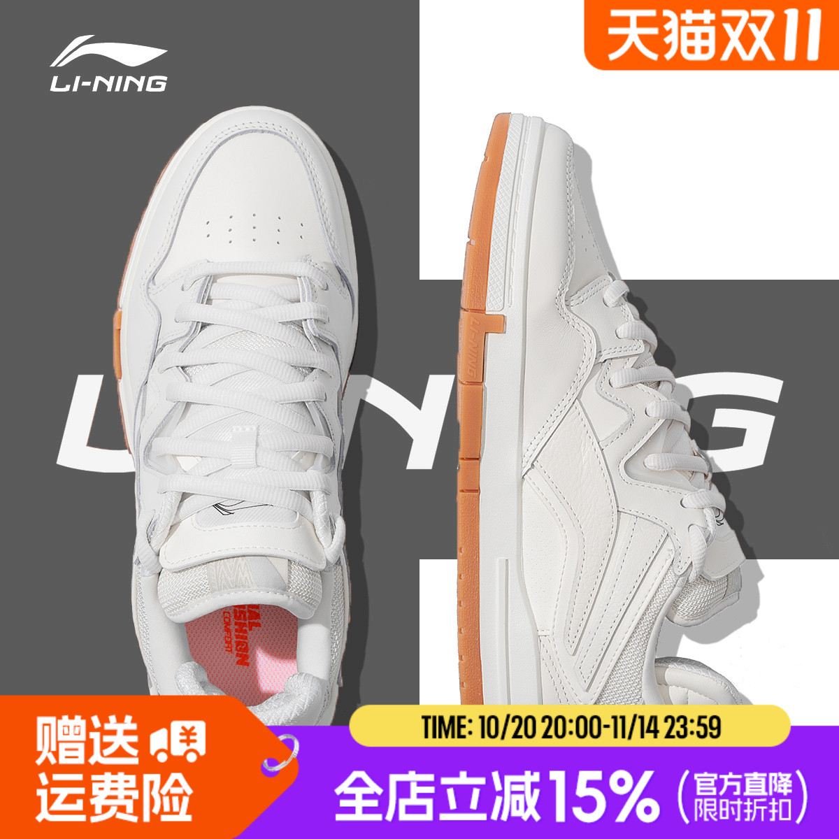 李宁惟吾pro白生胶板鞋男鞋复古