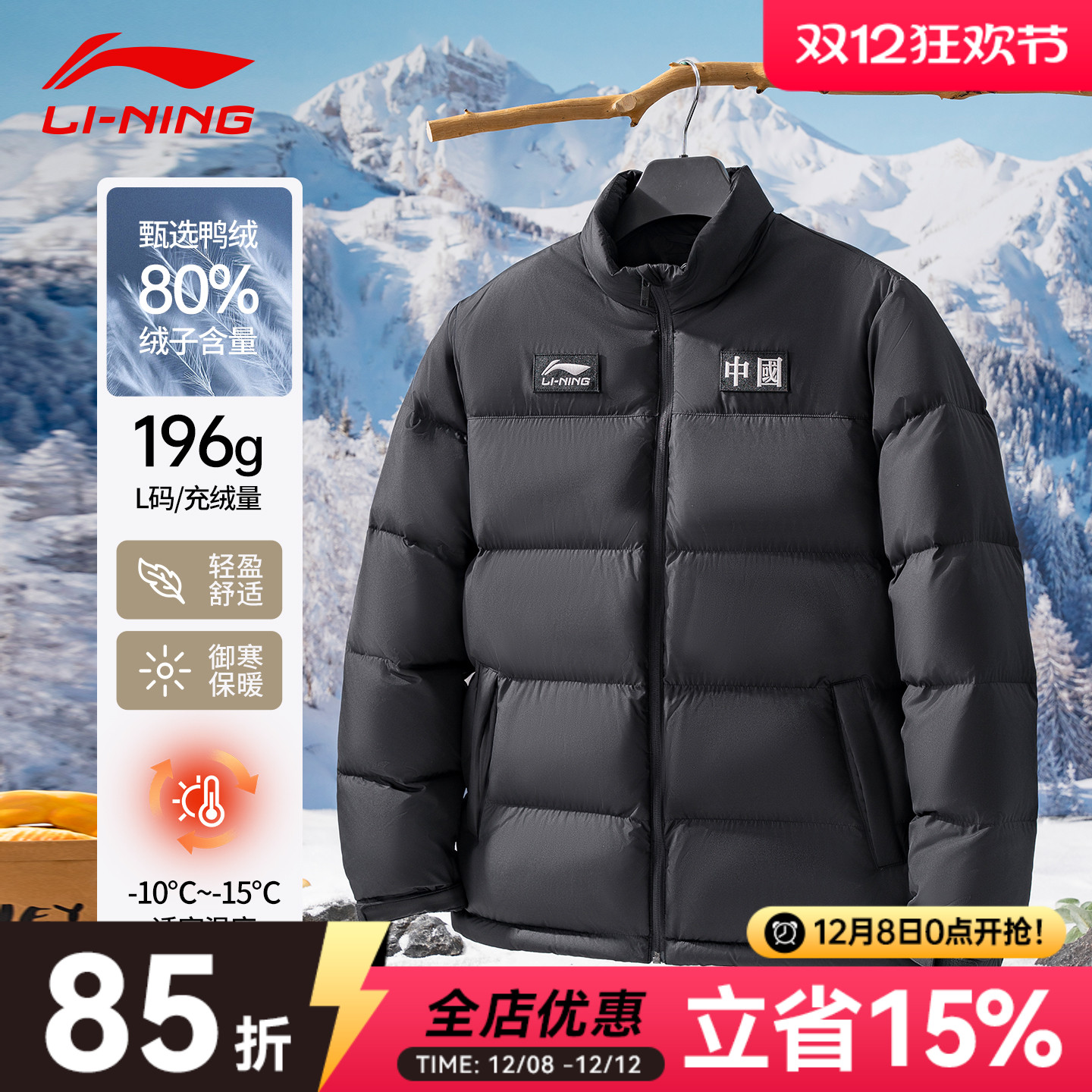 李宁运动短款羽绒服男款黑色