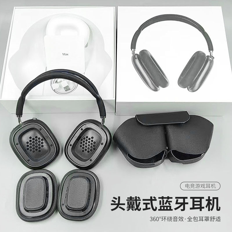 跨境外贸华强北头戴式磁吸耳罩耳套无线蓝牙耳机MAX运动带保护套,3C数码配件,耳机支架,淘宝优惠券,粉丝福利购,淘宝优惠卷