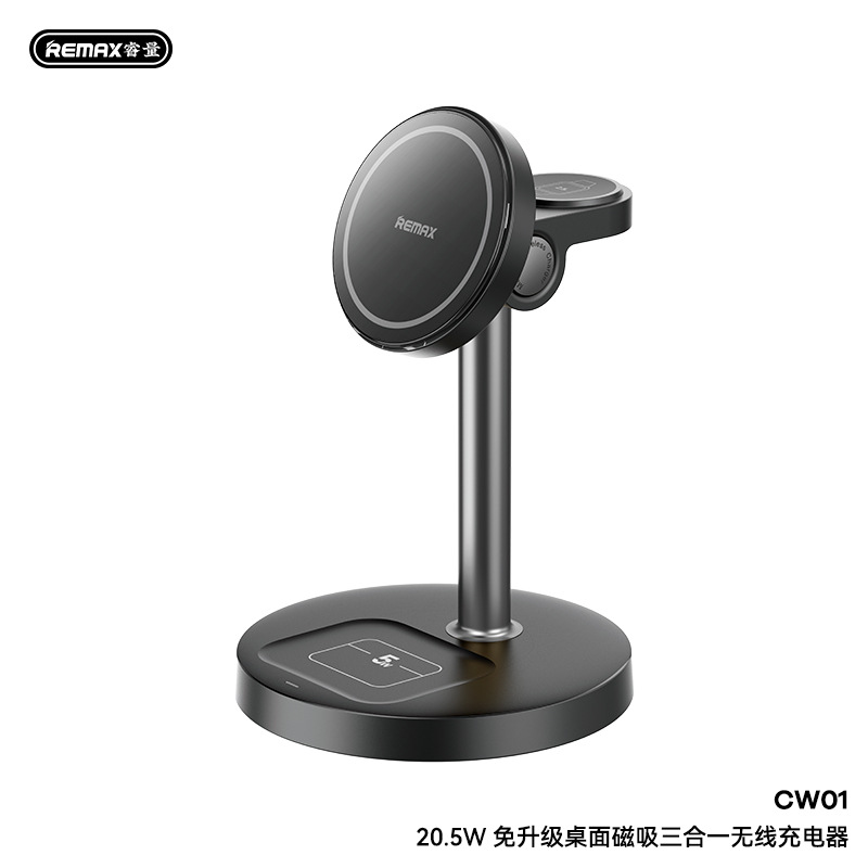 REMEX  睿量  20.5W 免升级桌面磁吸三合一多功能无线充电器 CW01 - 封面