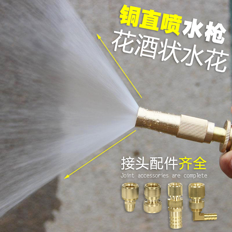 浇花灌溉水枪头全铜 直喷铝合金高压水枪 洗车水枪喷头 园林工具