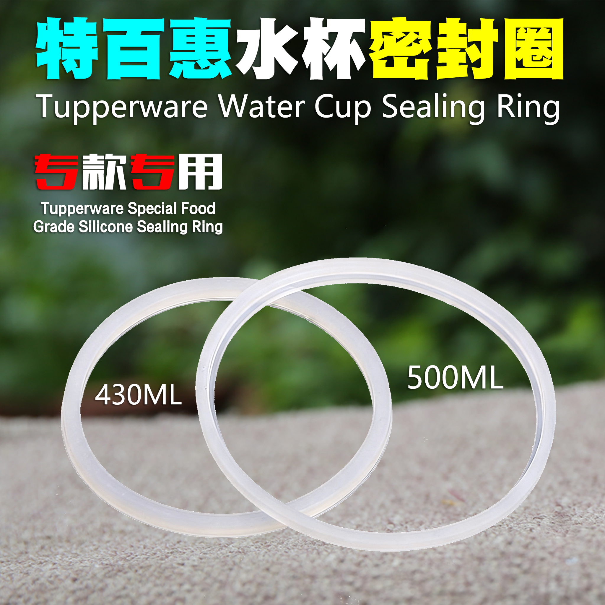 特百惠500ml茶韵杯430ML/310ML随心水杯密封圈 胶垫盖子配件皮圈