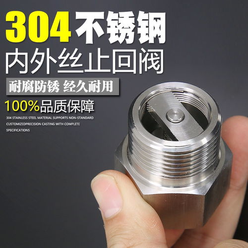 304不锈钢材质耐腐蚀酸碱