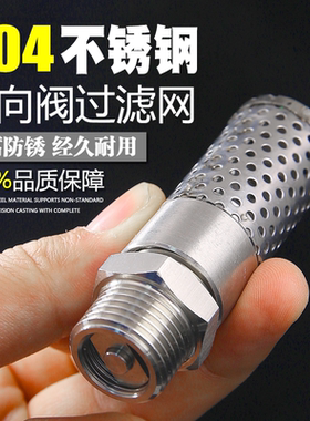304不锈钢底阀吸水泵弹簧立式止回阀防倒流立式底阀DN20/25井底阀