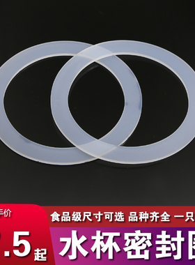 储物罐专用硅胶垫子加厚密封罐密封圈500ml-3800ml卡扣玻璃密封