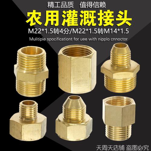 清洗机转换接头M22*1.5mm粗牙内丝转4分外丝高压洗车增压M14M18