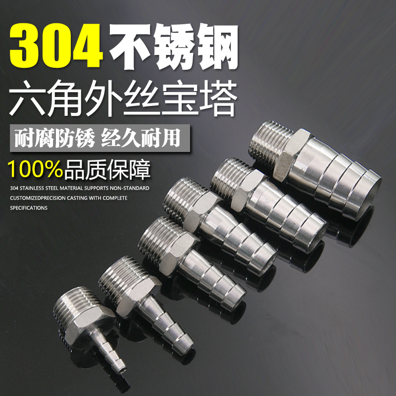 304不锈钢宝塔头皮六角软管